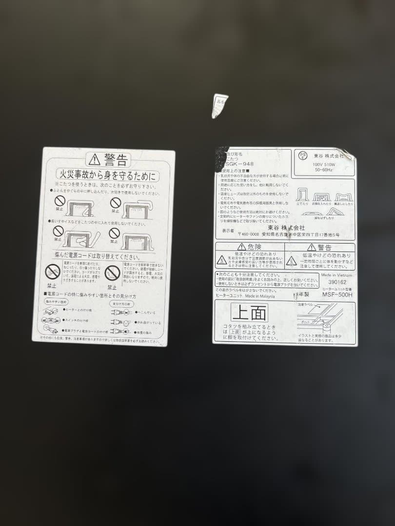 送料込　家具調コタツテーブル 105×75と防水レザーカバー式コタツ布団セット