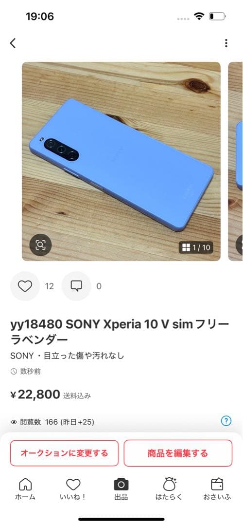 IBM5100 　yy16280 Xperia 10 V 2台セット