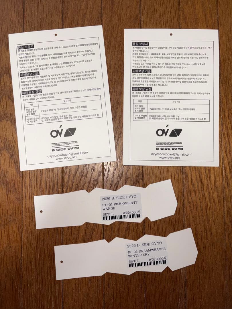 25-26 OVYO スノーボード ウェア