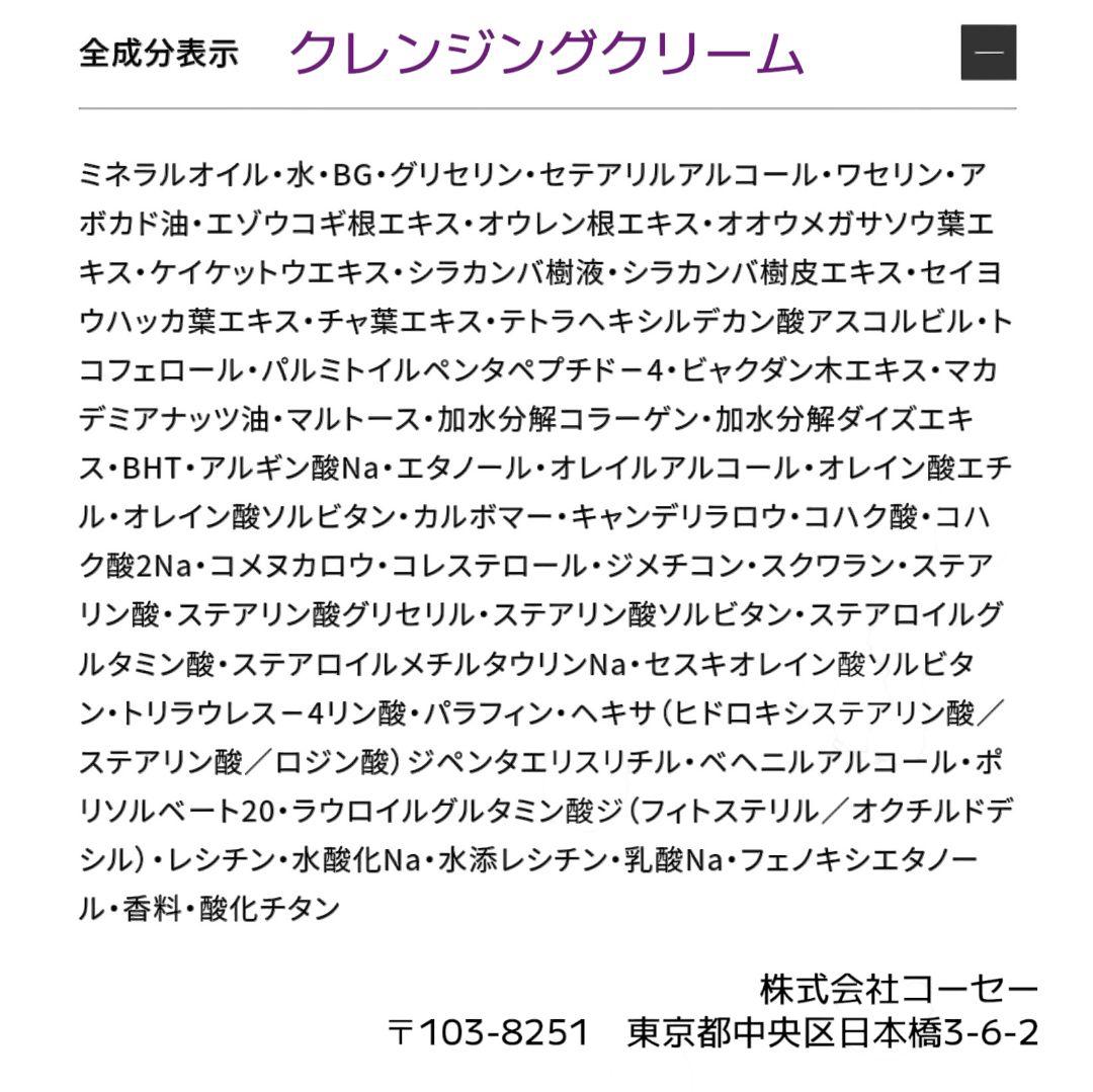 【専用】AQミリオリティ リペア クレンジングクリーム n 30g 5個