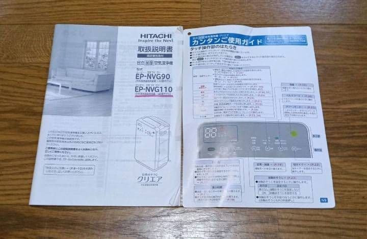 日立加湿空気清浄機。クリエア。