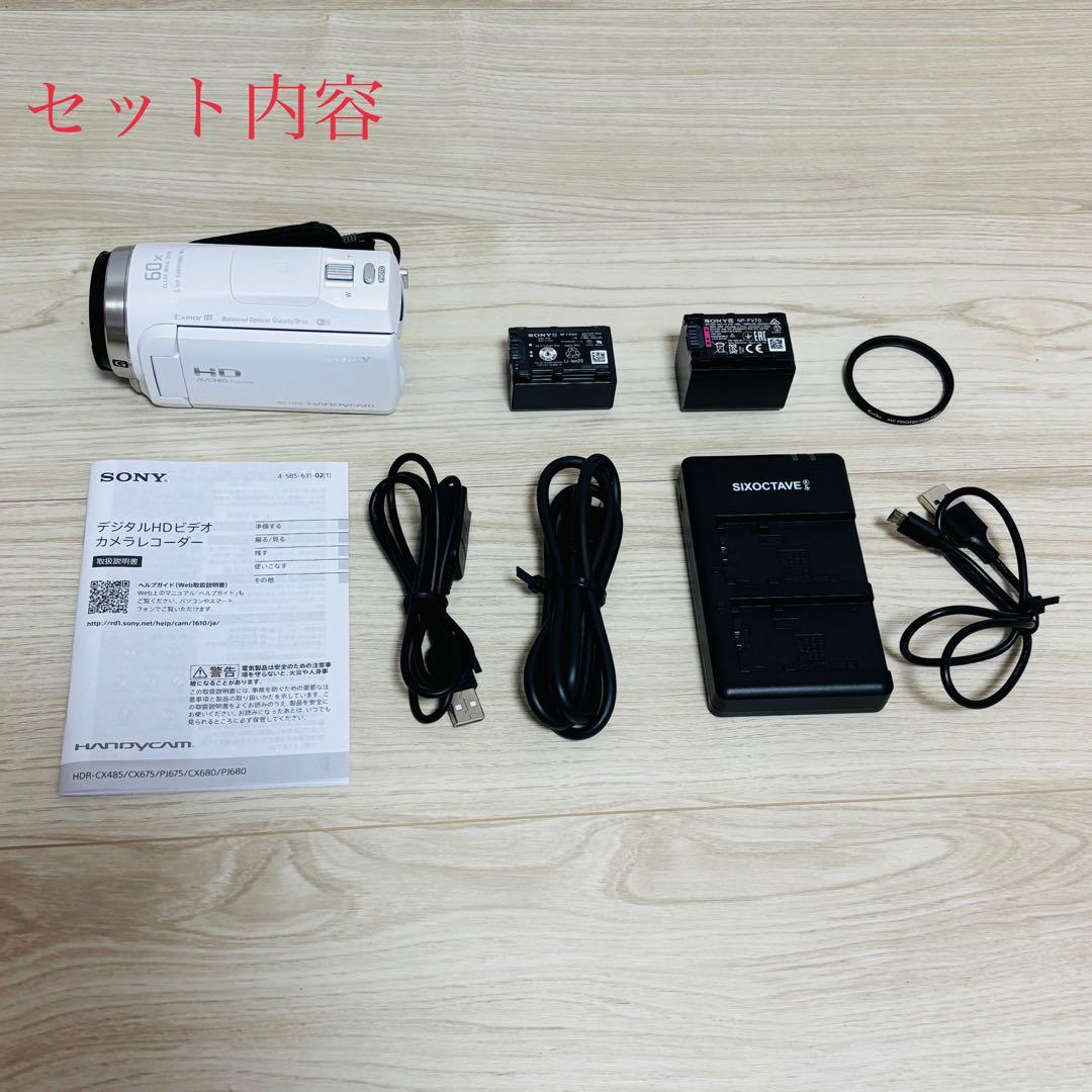 【極美品】Sony HDR-CX680(23年製)ビデオカメラ ホワイト