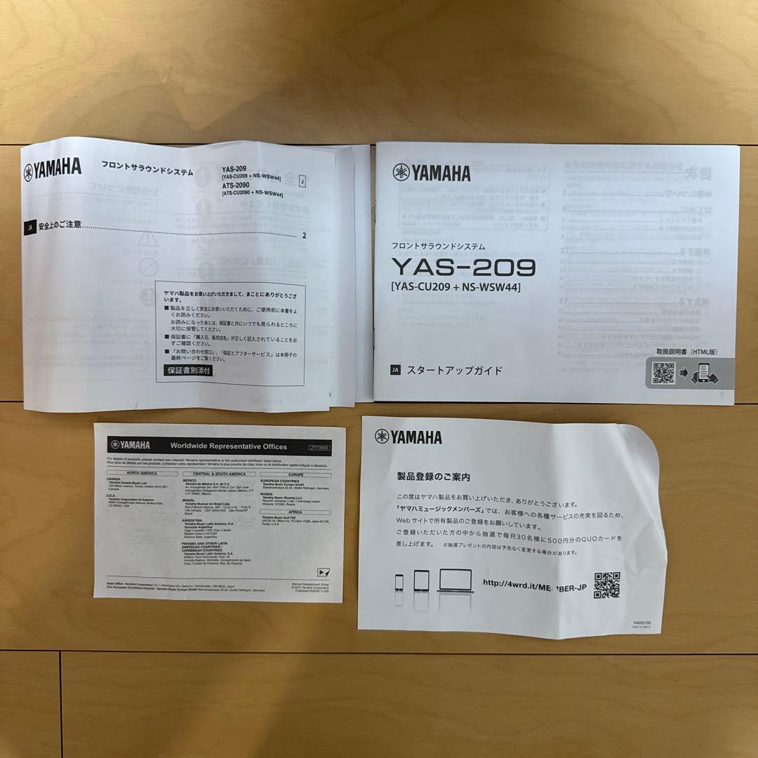 YAMAHA YAS-209-B フロントサラウンドシステム　ブラック