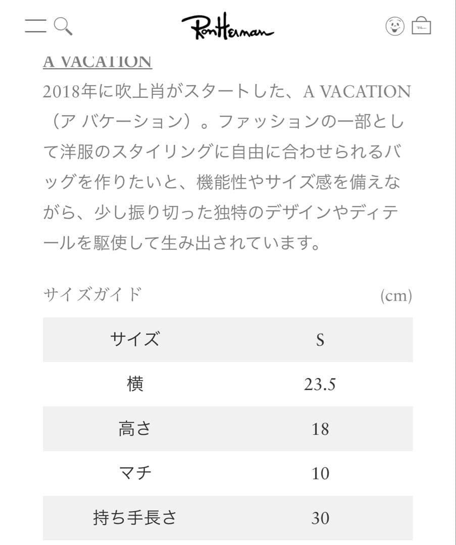 オールブラック ラタン バッグ a vacationロンハーマン