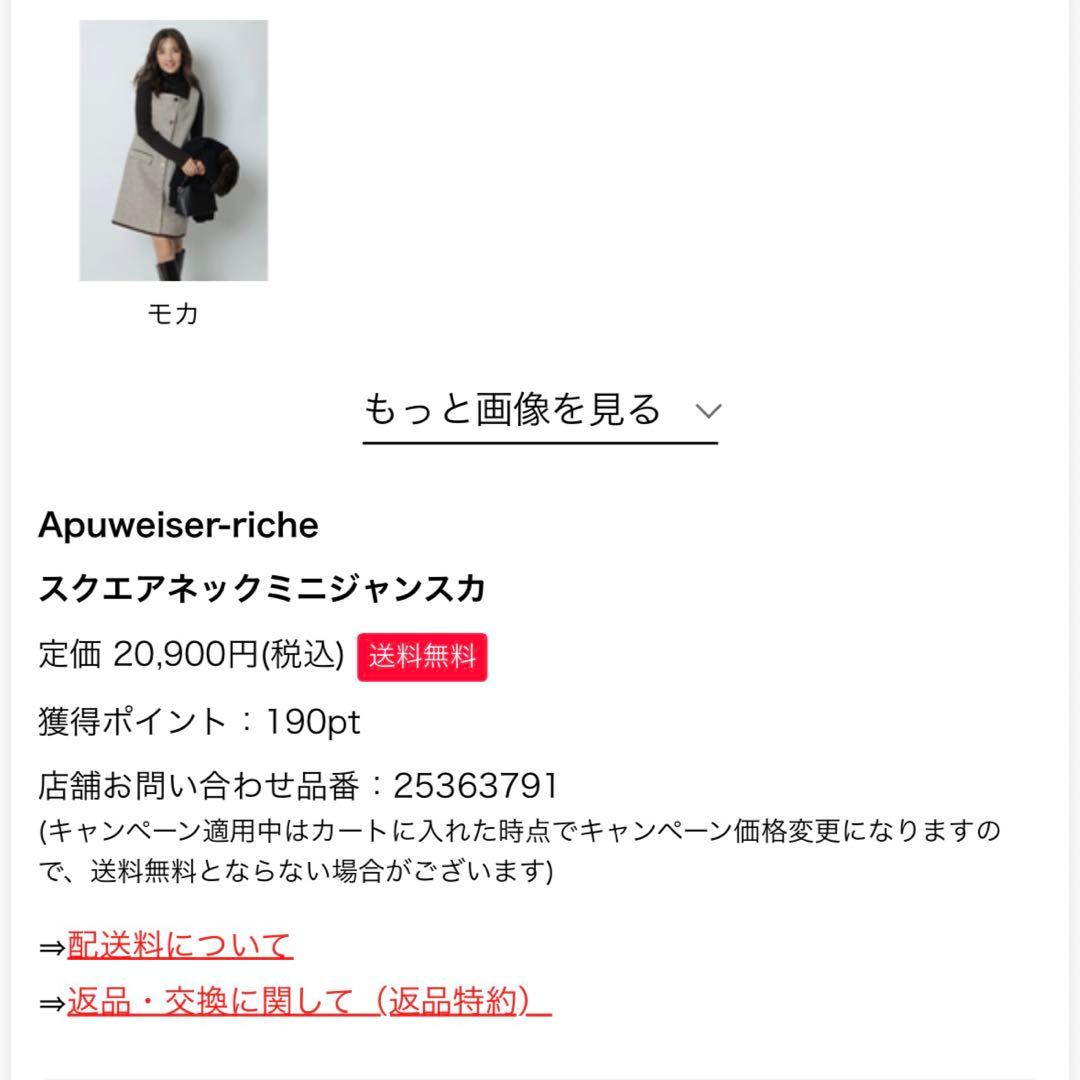 スクエアネックミニジャンスカ ワンピース アプワイザー・リッシェ