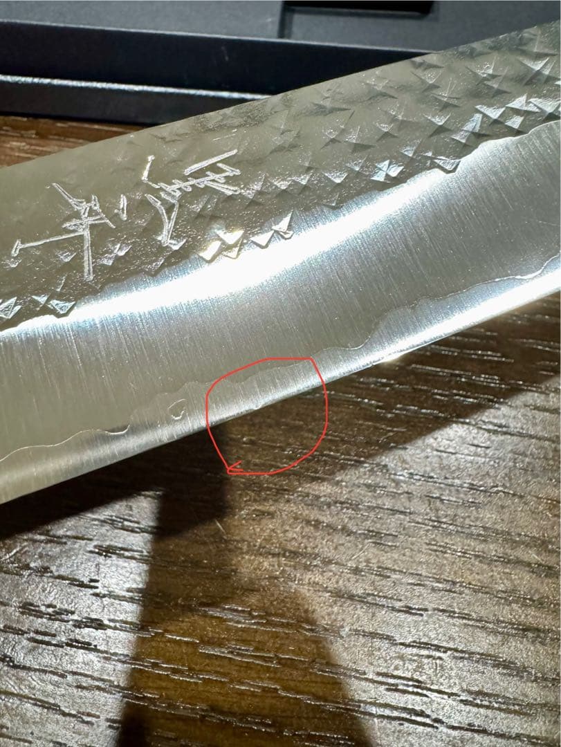 黒﨑優　閃光　牛刀　210mm