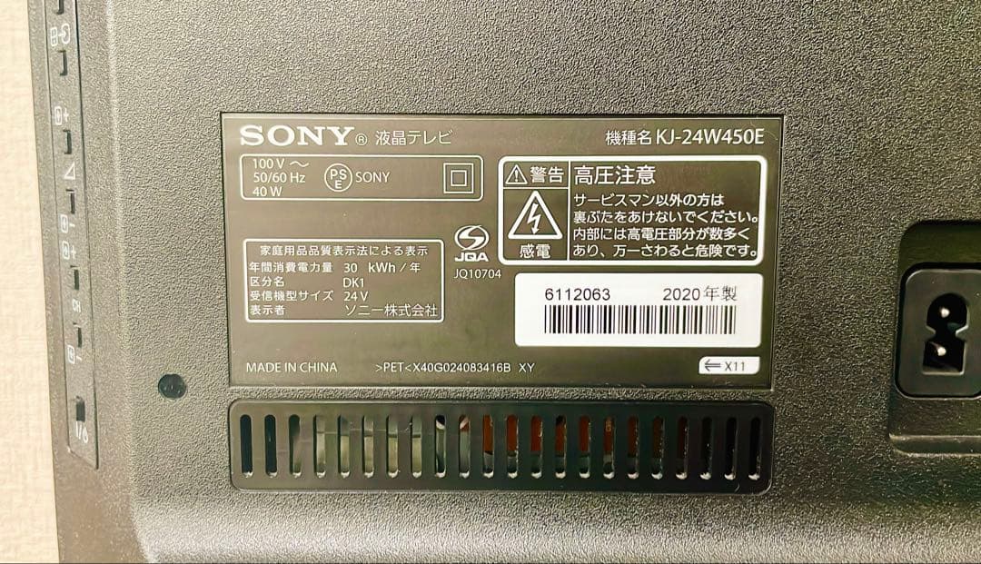 【美品】SONY BRAVIA KJ-24W450E 24型 液晶テレビ ソニー