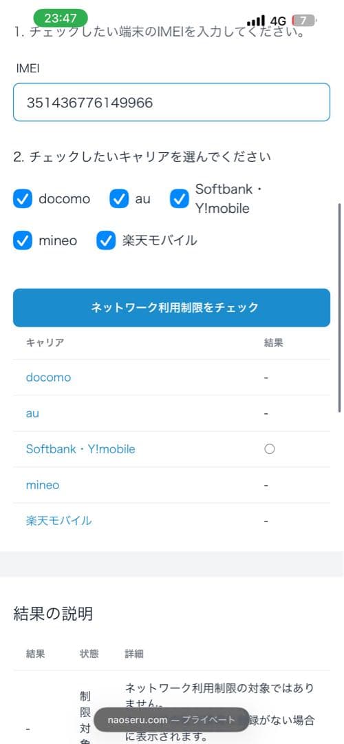 iPhone 13pro 256GB SIMフリー シルバー 本体のみ