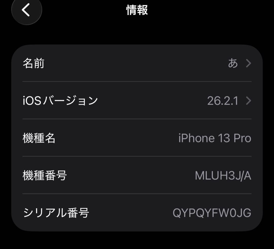 iPhone13Pro 128GB ホワイト　SIMフリー　シルバー