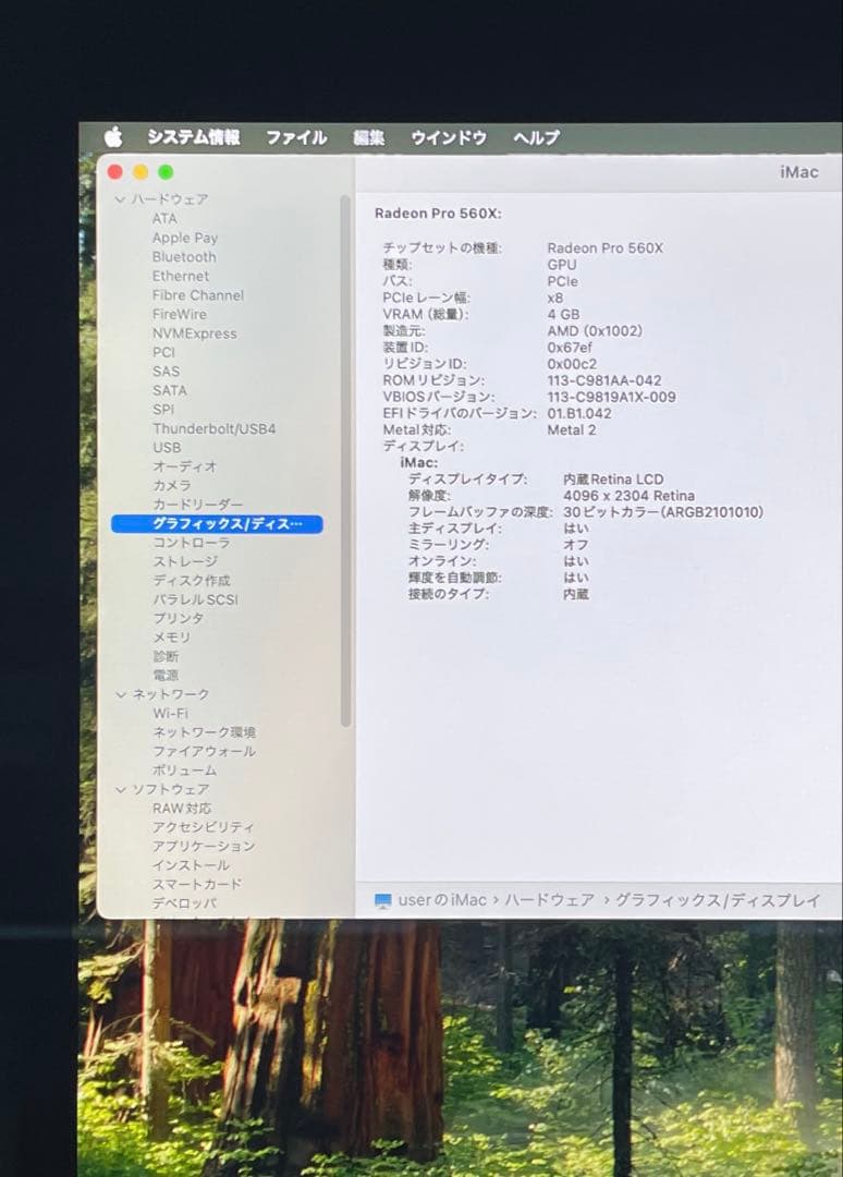 iMac A2116 RETINA 4K i7-8700 256GB 美品#4