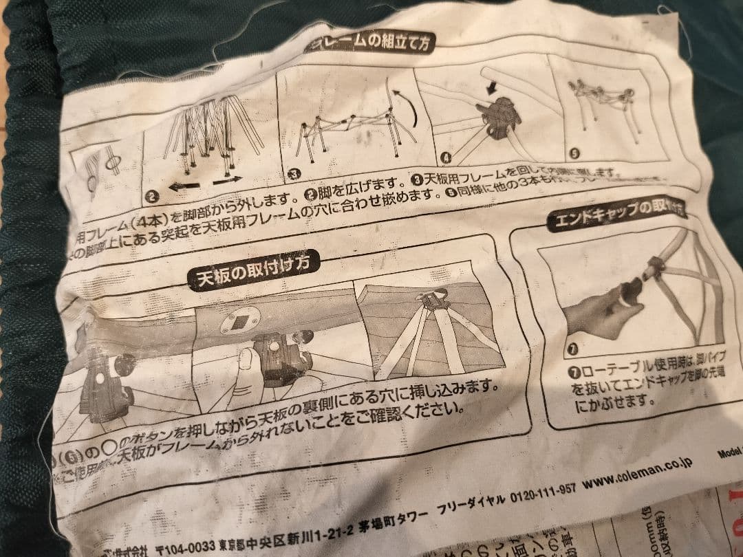 【廃盤】Coleman ウッドロール 2ステージ テーブル 折りたたみコンパクト