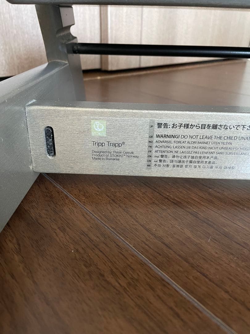 ストッケSTOKKE トリップトラップチェア　ヘイジーグレー