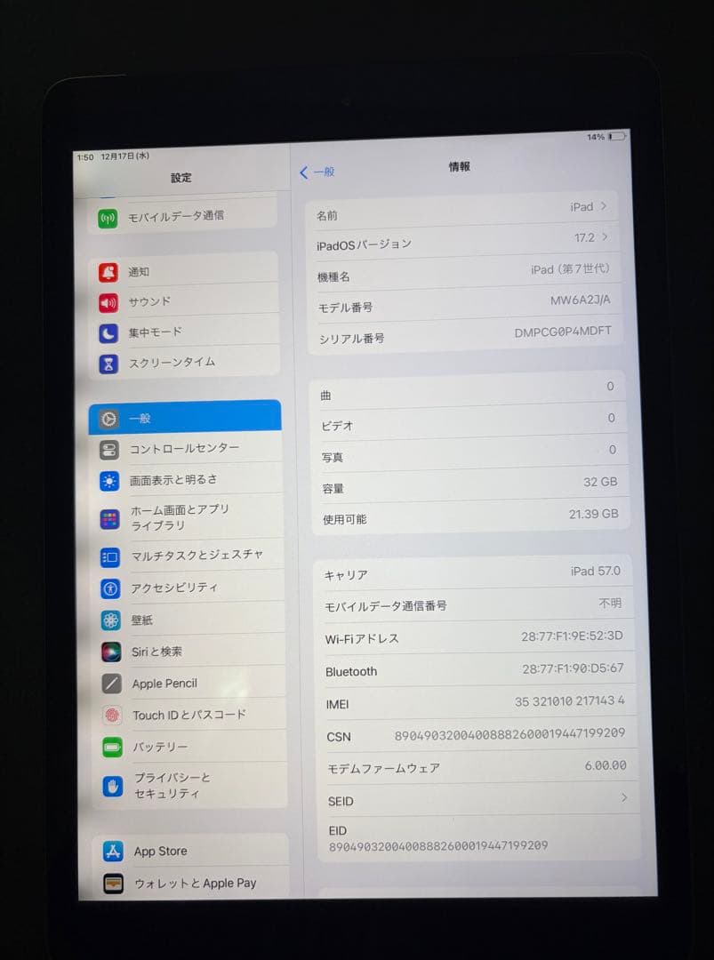 iPad第7世代 32GB 【Wi-Fi + Cellularモデル】