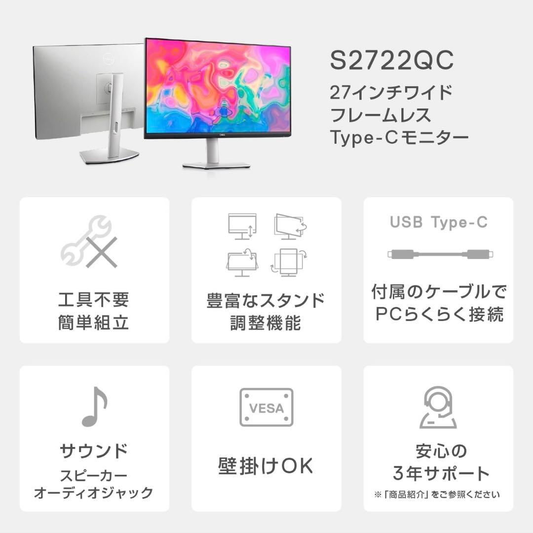 ✨美品✨Dell S2722QC 27インチ 4K USB Type-Cモニター