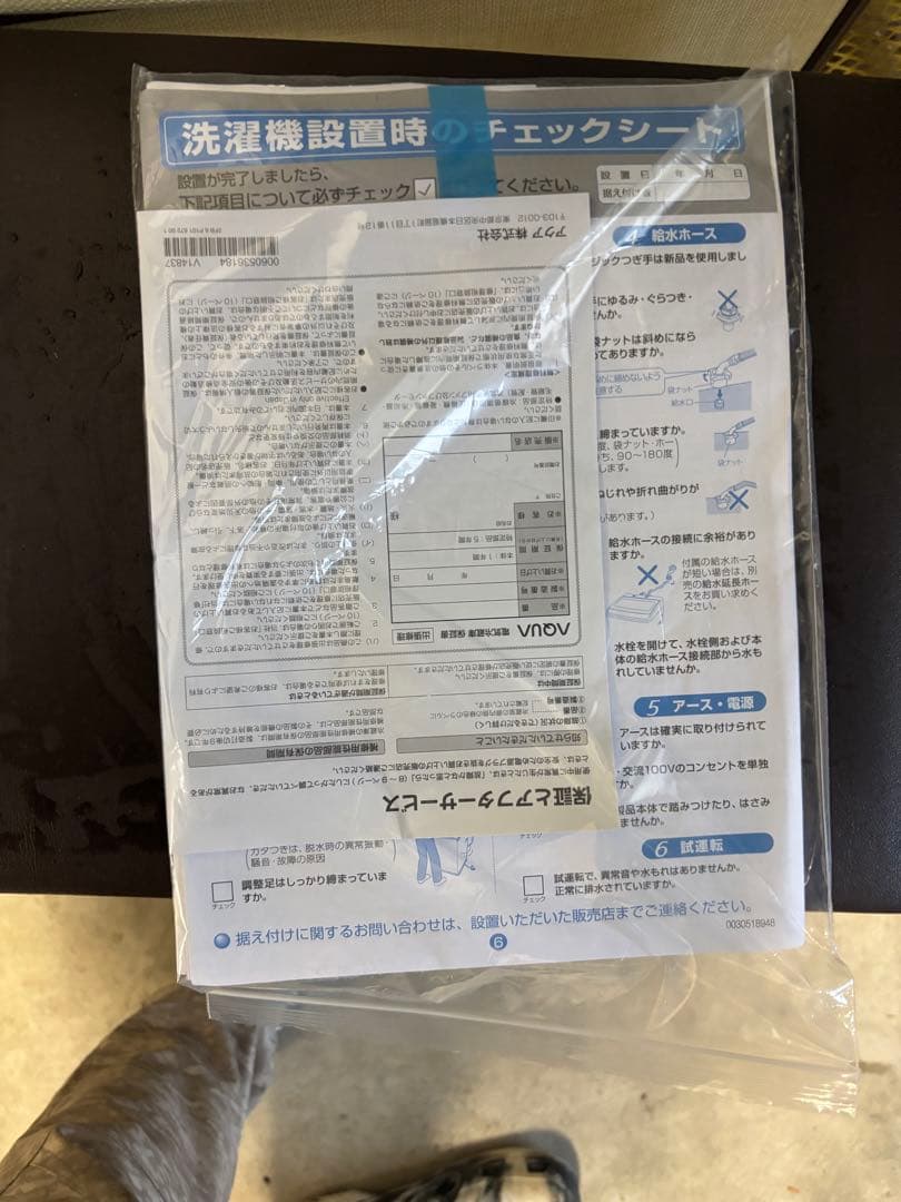 女性オーナー！2023年製★アクア AQW-V8P洗濯機　8KG インバーター