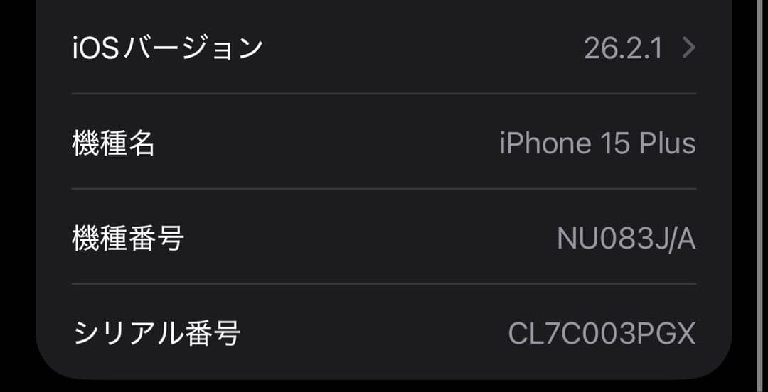 【極美品】iPhone15plusブラック128GB SIMフリー最大容量99%