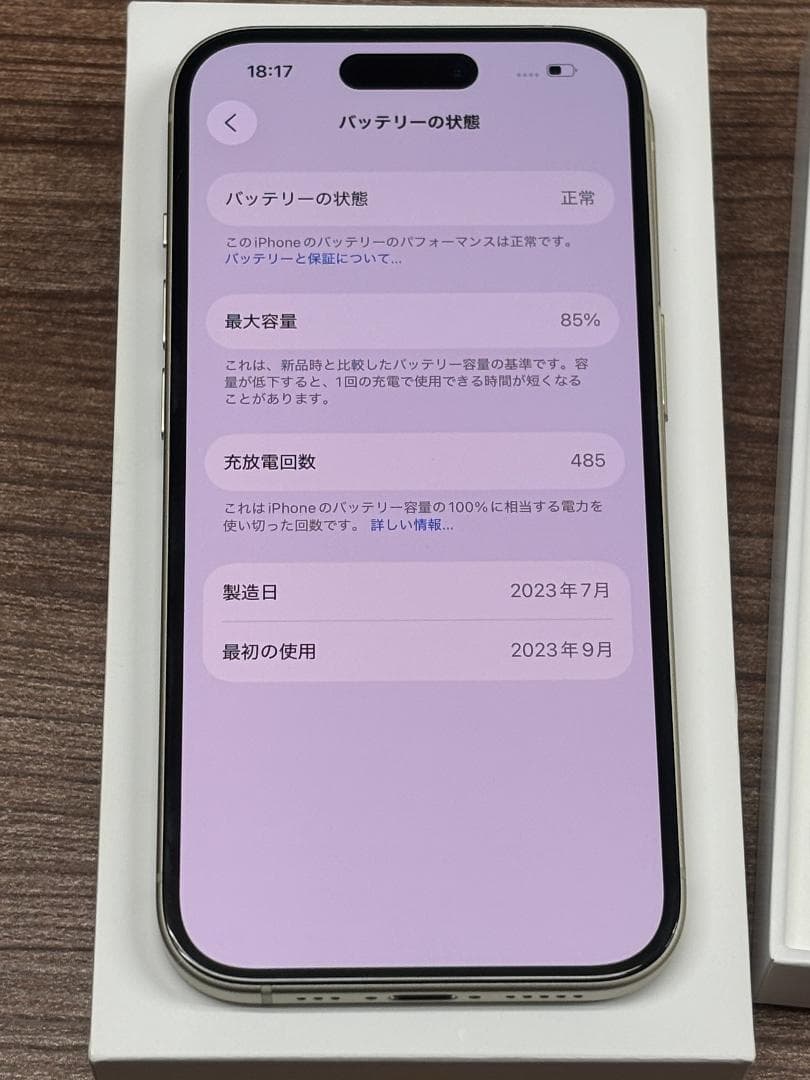 Apple iPhone 15 イエロー【SIMフリー】背面ひびあり