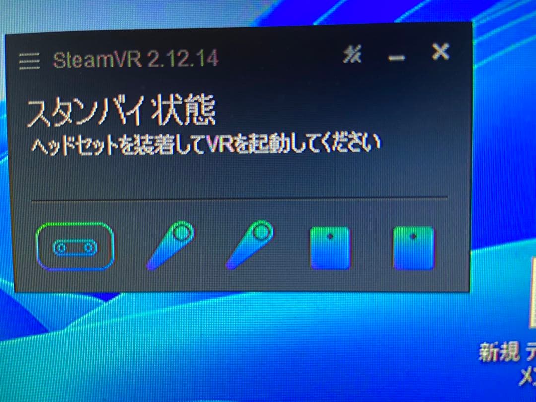 美品 HTC ベースステーション 2.0 2個