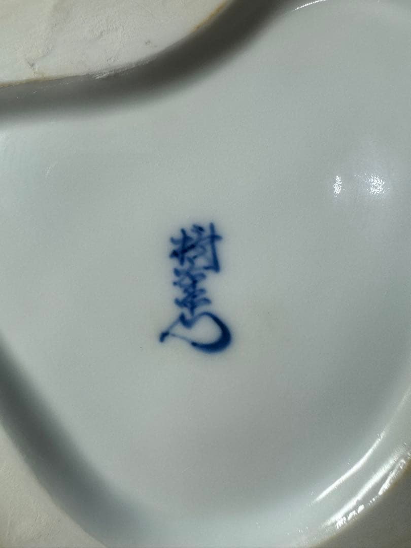 2613希少　人間国宝　十三代　酒井田柿右衛門　「太白菊童子　彫」　置物　未使用