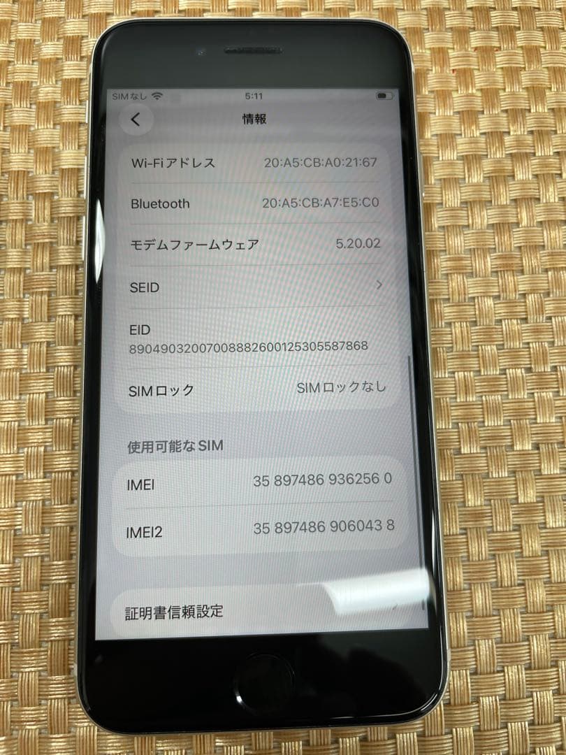 iPhone SE 第3世代 128 GB スターライトSIMフリー【2560】