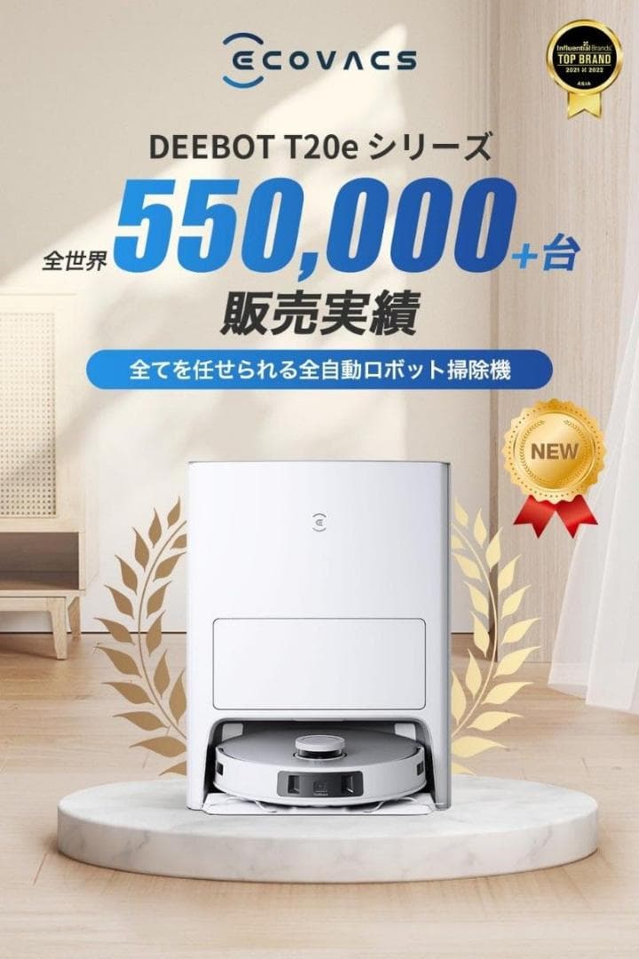 ECOVACS エコバックスDEEBOT T20e OMNI ロボット掃除機