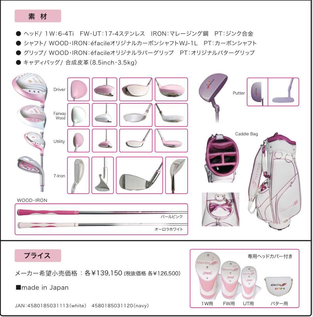 Lynxレディース ゴルフクラブセット efacile jewel