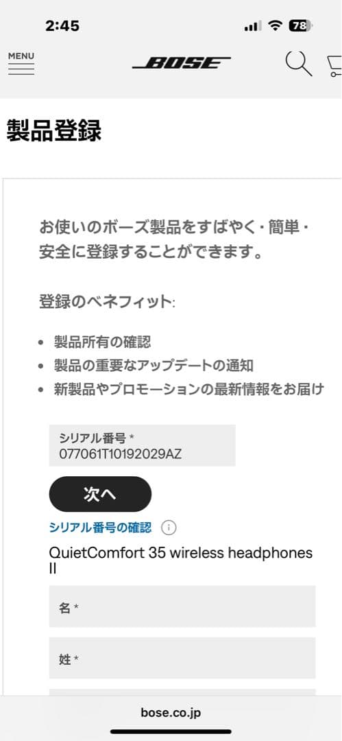 【キレイ】BOSE QC35Ⅱ