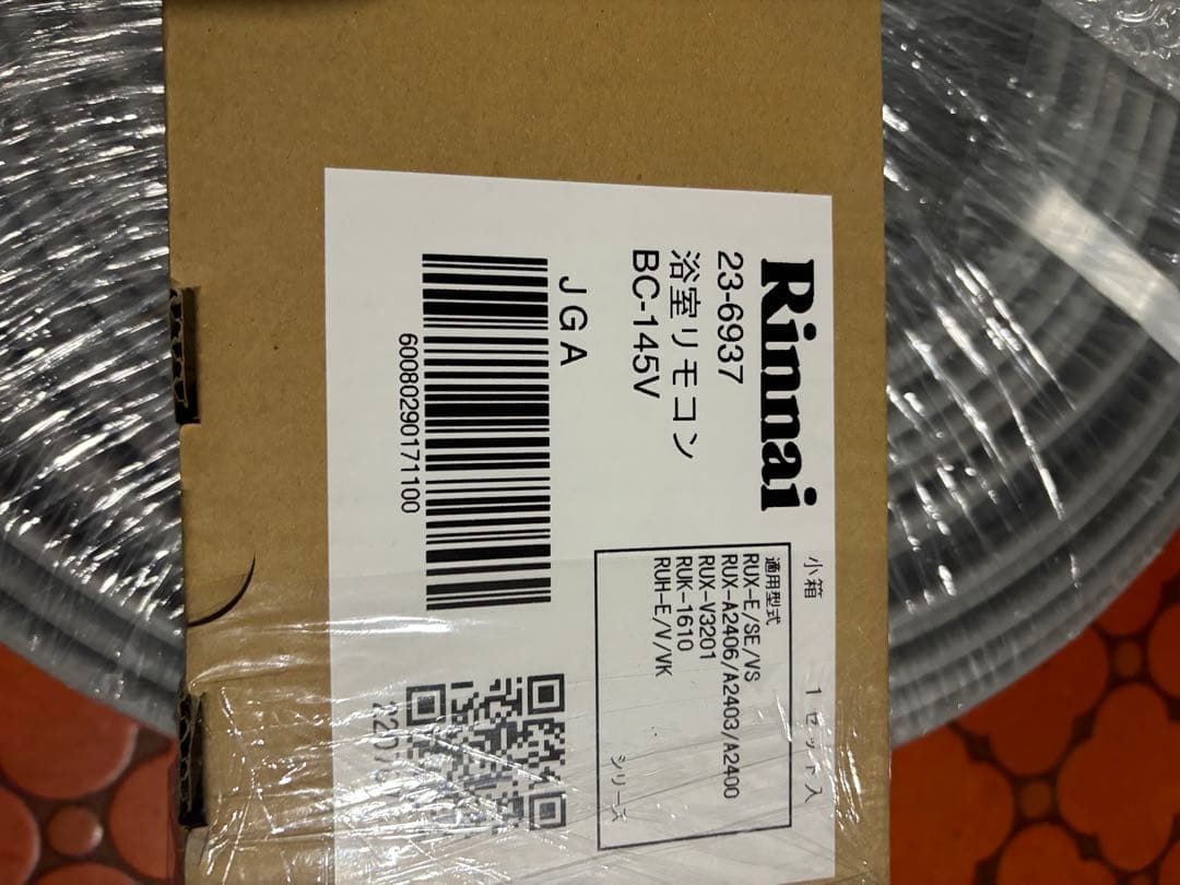 RUX-SA2016W-E リンナイ　給湯器　単機能　給湯専用　LPガスプロパン