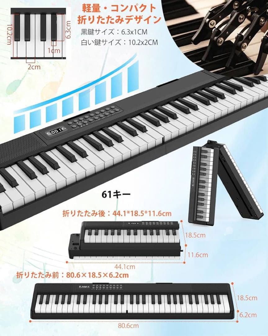 新品⭐️電子ピアノ 折りたたみ 電子キーボード 61鍵盤 キーボード MIDI機能