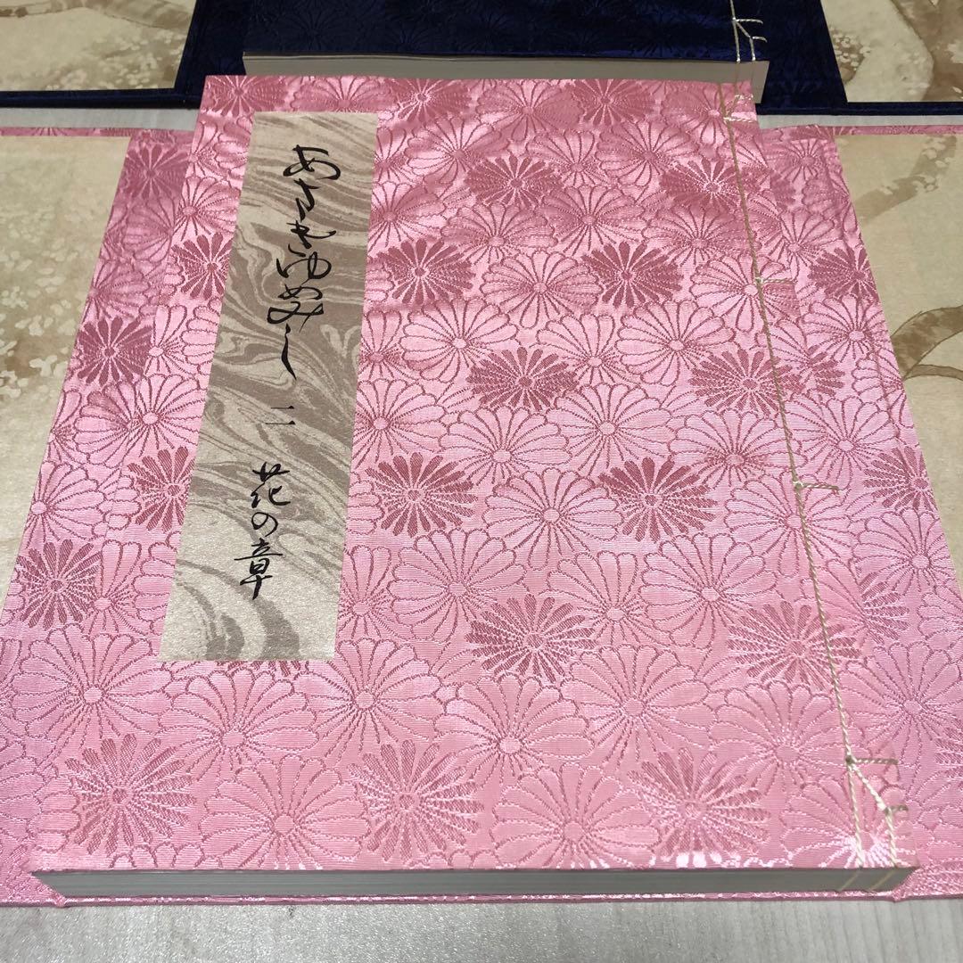 【豪華限定版初版本】 源氏物語 あさきゆめみし 第1巻 - 第6巻 大和和紀