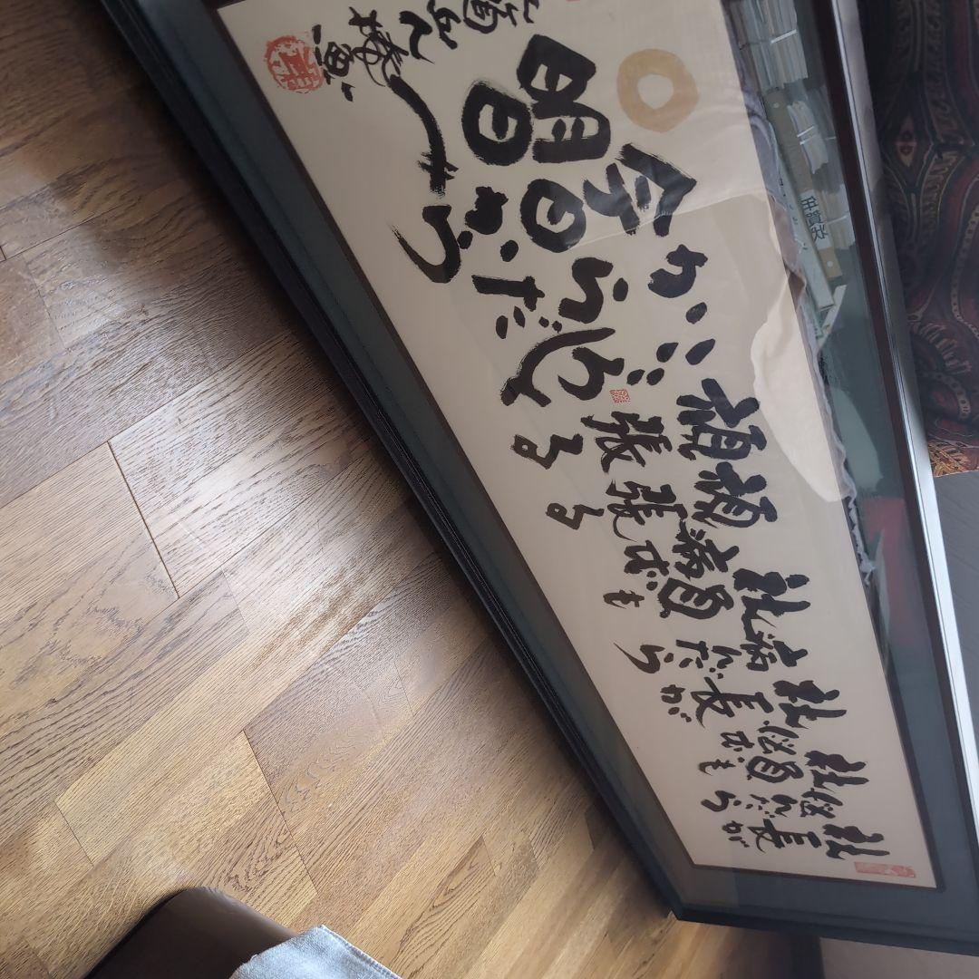 泉椿魚の書