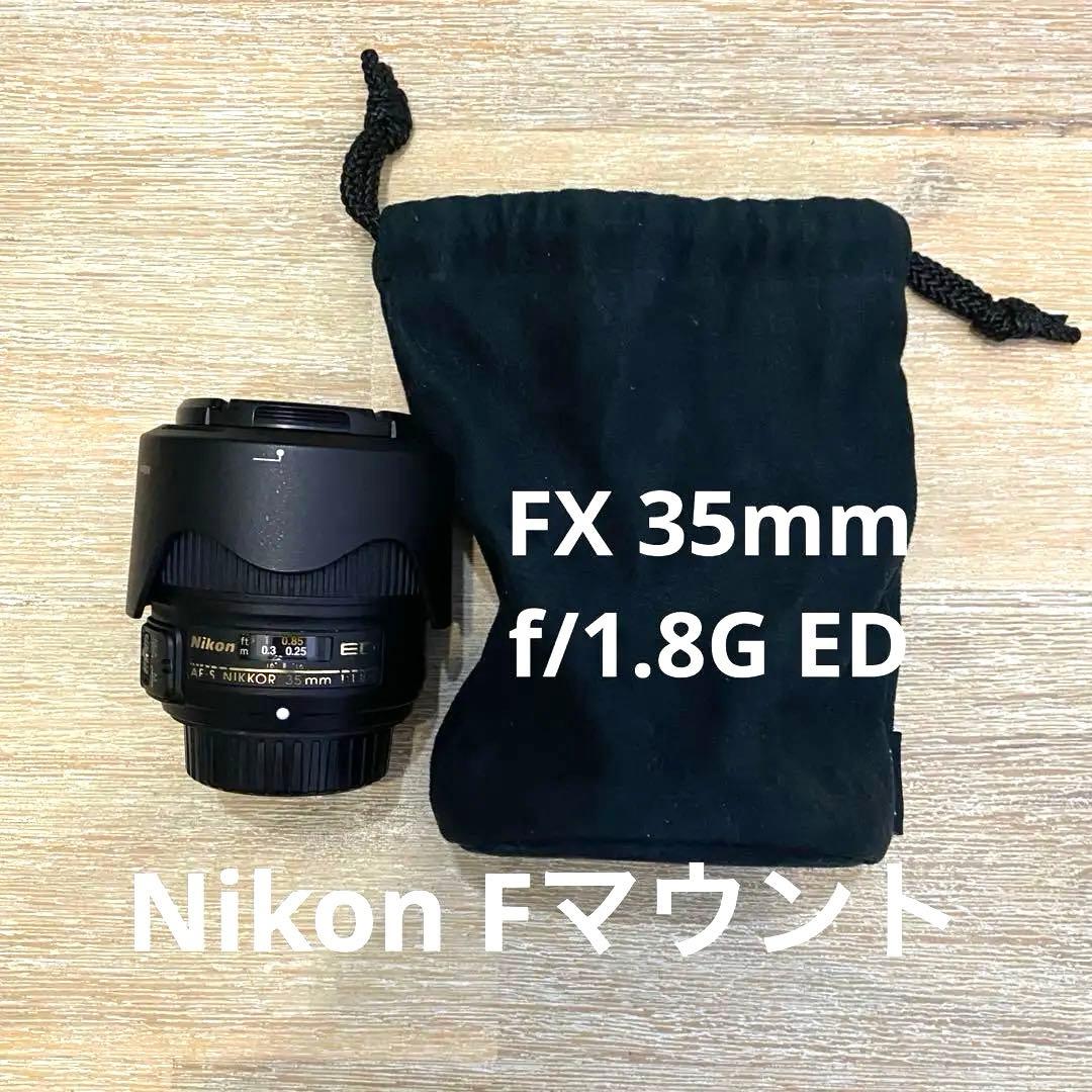 AF-S NIKKOR 35mm f/1.8G ED ☆ポーチ付き☆美品