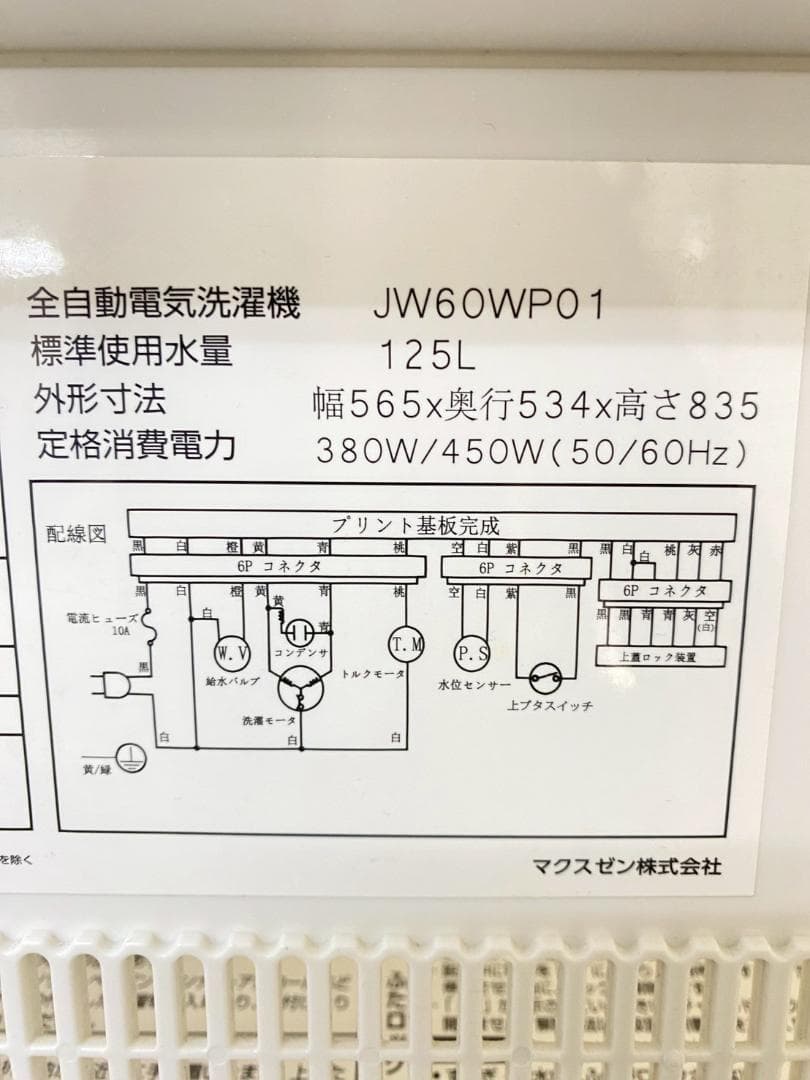 冷蔵庫 洗濯機 家電セット 一人暮らし 東京 神奈川 千葉 埼玉 F06d1