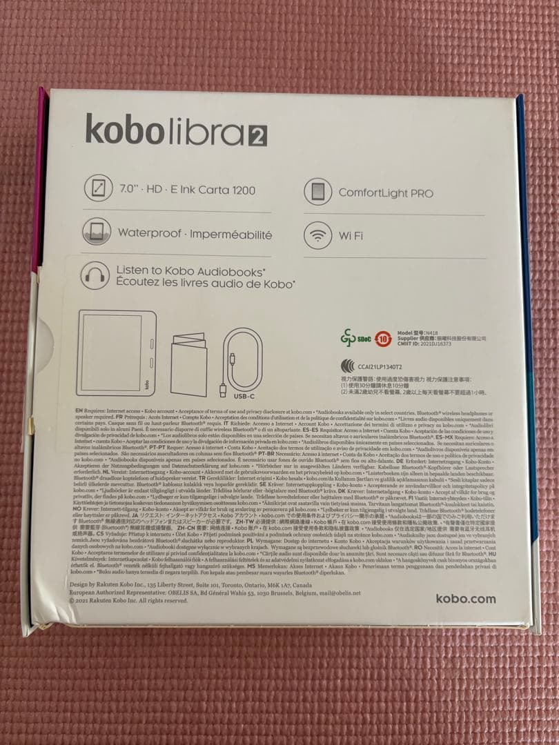 楽天 Kobo Libra 2 ブラック