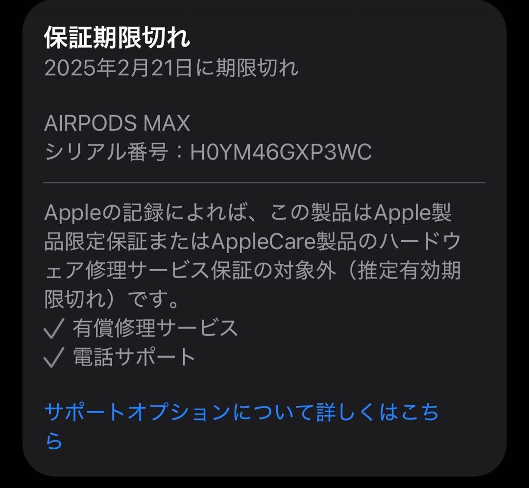 美品　2024年2月購入品　Apple AirPods Max シルバー