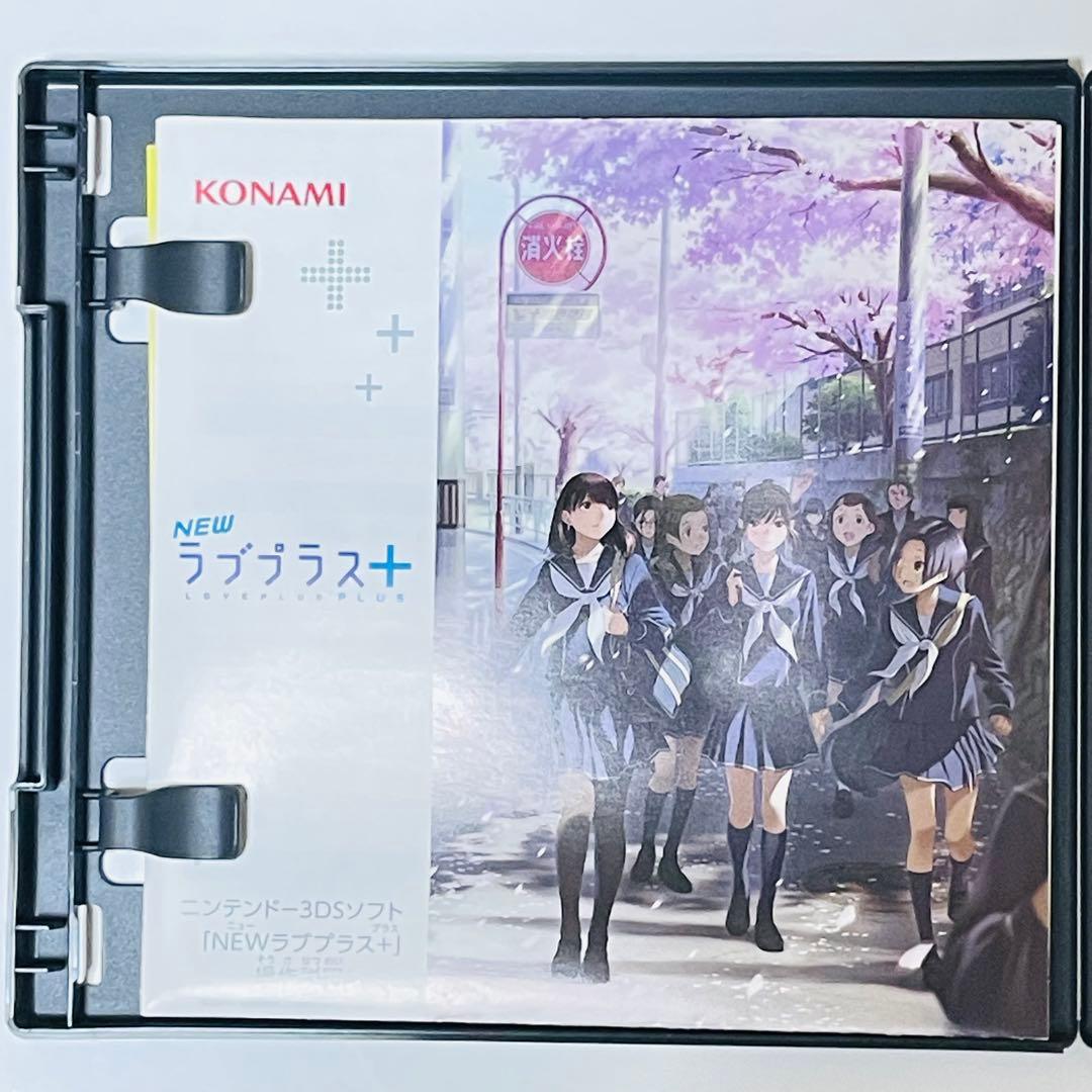 未使用品級 ／ 動作確認済み 3DSソフト NEW ラブプラス+ ケース付
