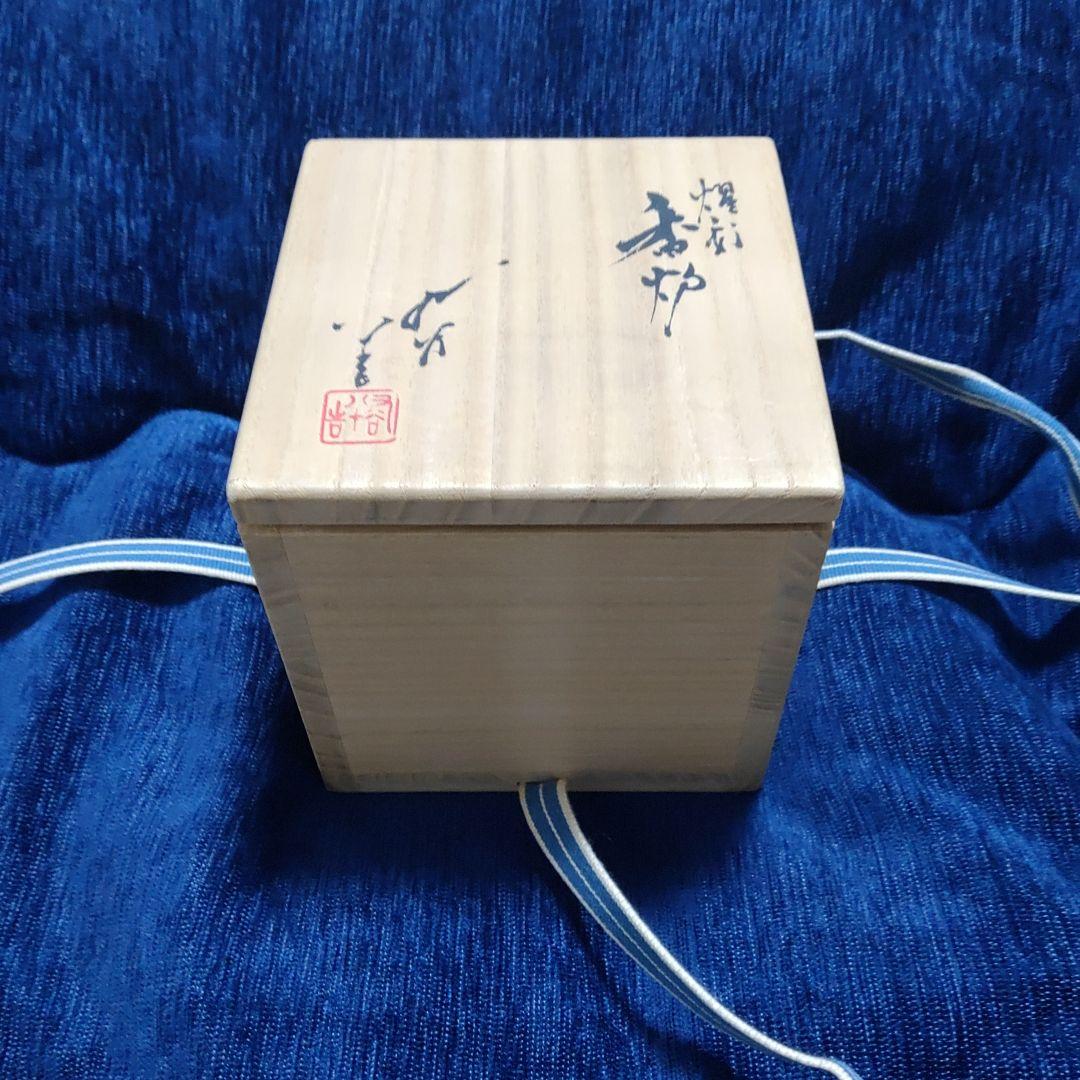 九谷焼 人間国宝 三代徳田八十吉 耀彩 金銘 香炉【 共箱 共布 栞】