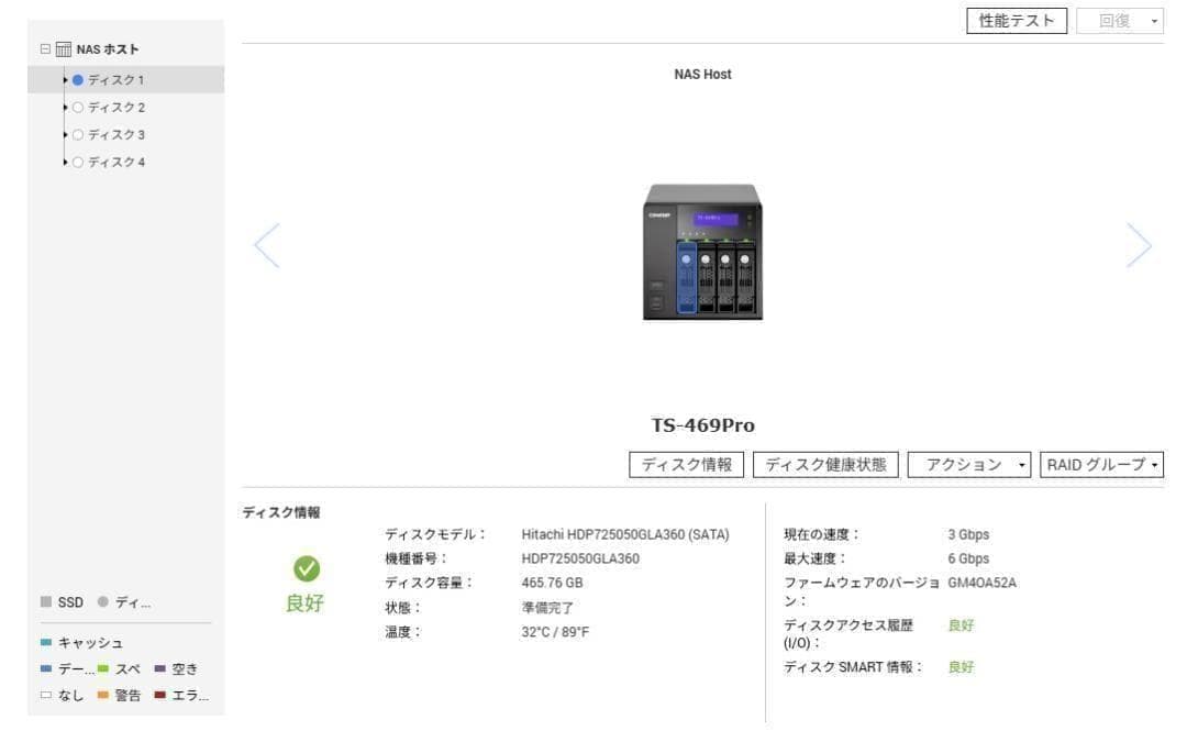 QNAP OEM NAS TS-469Pro同等品①