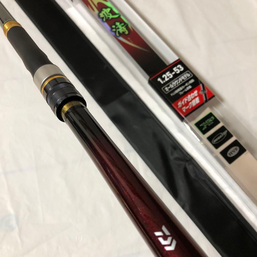 新品未使用　ダイワ　波濤　1.25-53 ・N ロッド釣り　オールラウンドモデル