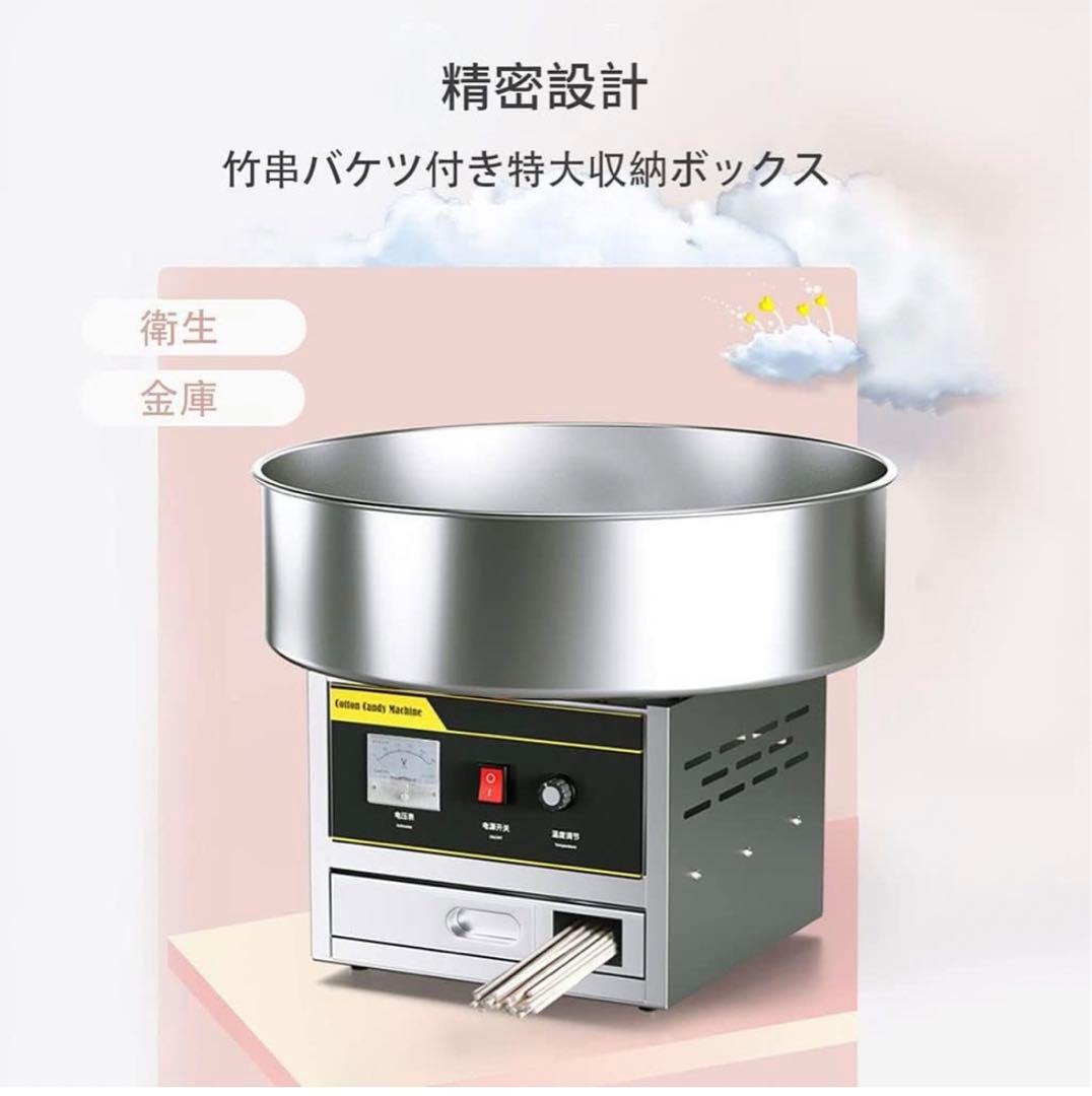 わたがし製造機 110Vわたあめ機 1200Wステンレス鋼 綿菓子製造機 銀