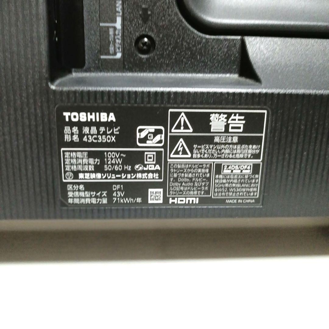 TOSHIBA[2021年製品]43C350X
