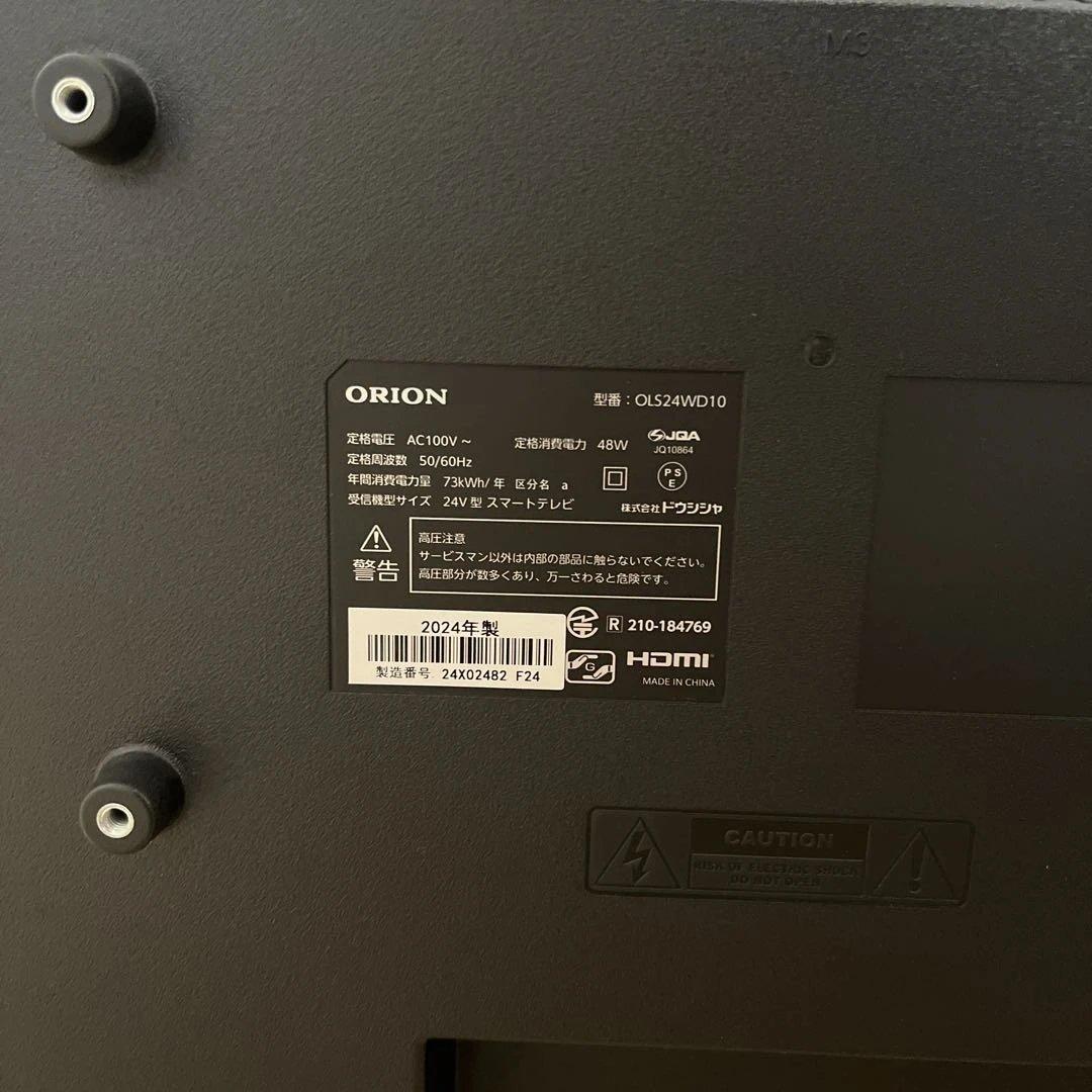 ORION Google TV 24v型ハイビション液晶テレビ