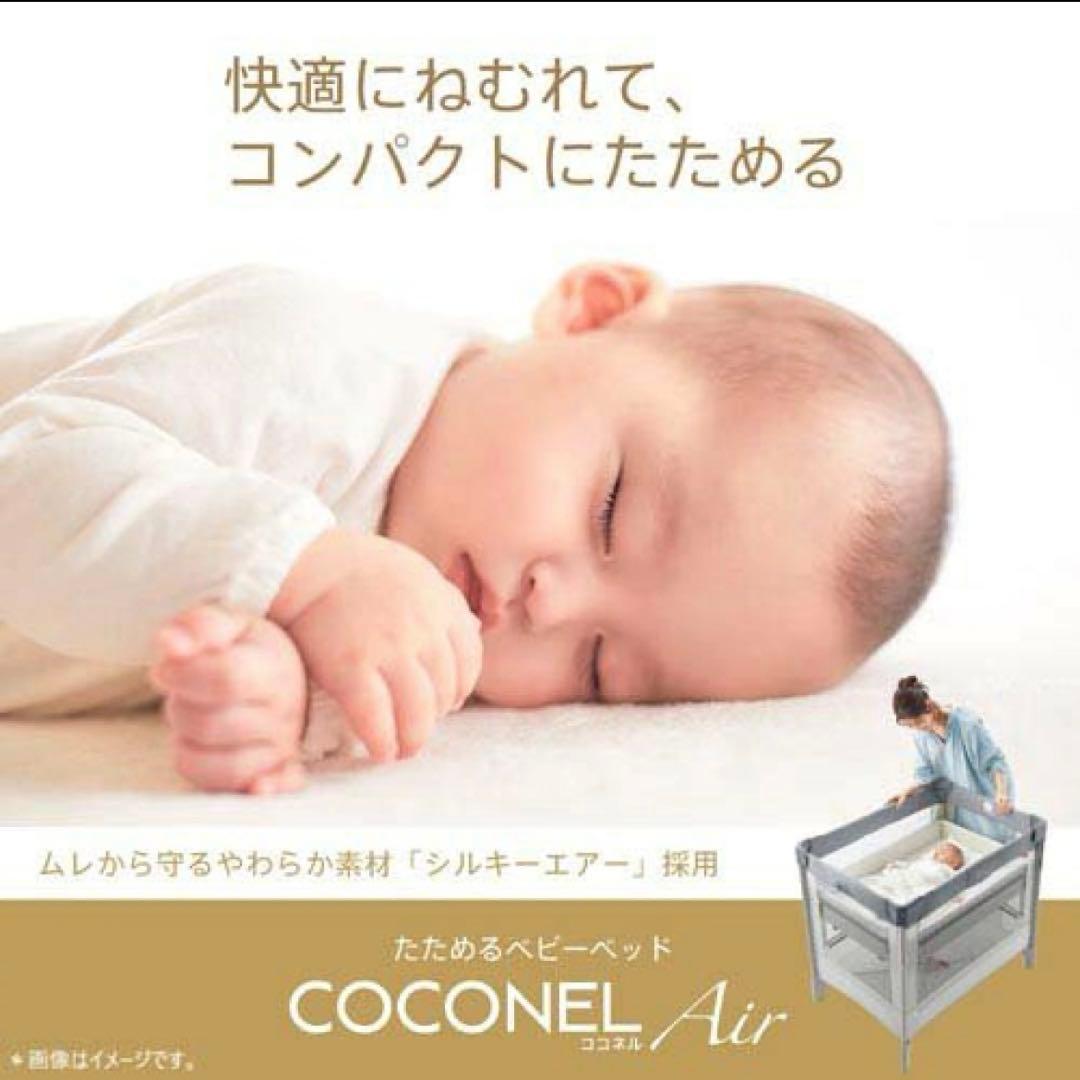 【Aprica】ベビーベッド ココネルエアー AB ホワイトグレー