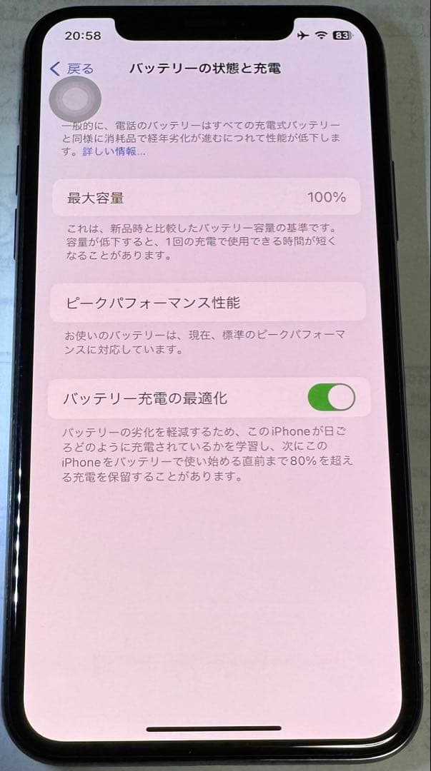 【バッテリー新品】Apple iPhone X スペースグレー 本体 256GB