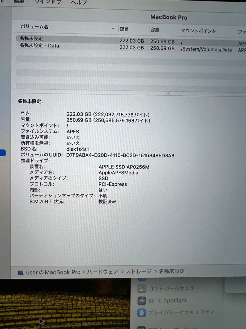 140回　MBP15インチi7/RAM32G/256GB USキー