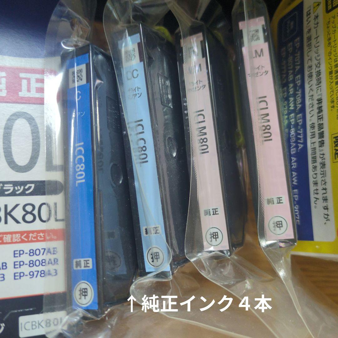 EPSON EP-807AB インクジェットプリンター(ジャンク品)