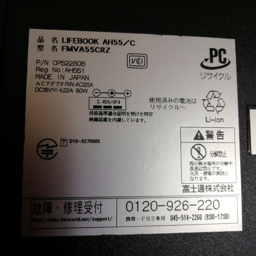 家族で使える　富士通Win11ノートPC（Office付）