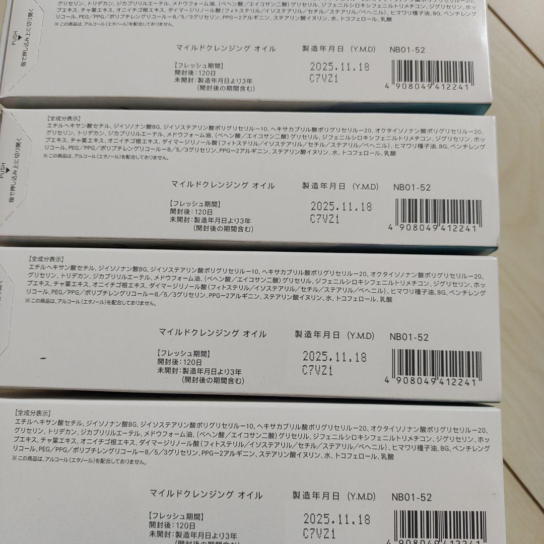 FANCL クレンジングオイル 2本セット×4箱 合計8本