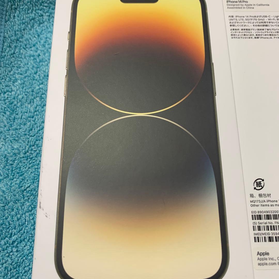 iPhone14pro✨25.26日のみクリスマス価格‼️ ゴールド256GB ✨