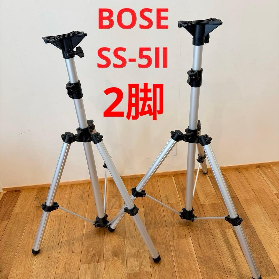 BOSE SS-5II スピーカースタンド 301 802 ボーズ 三脚 2脚